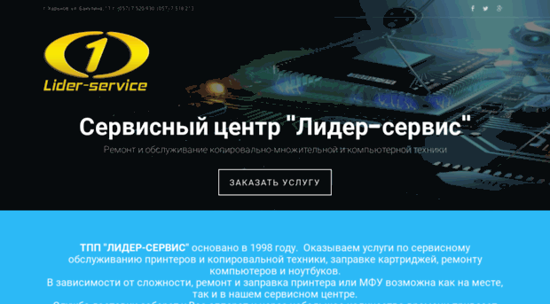 lider-service.com.ua