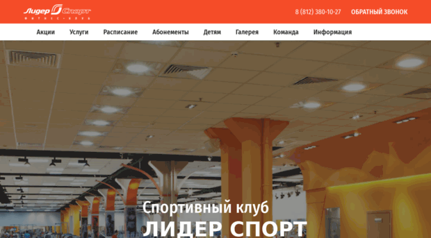lider-sport.ru