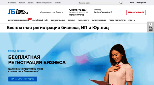 liderbiznesa.ru