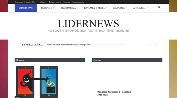 lidernews.com