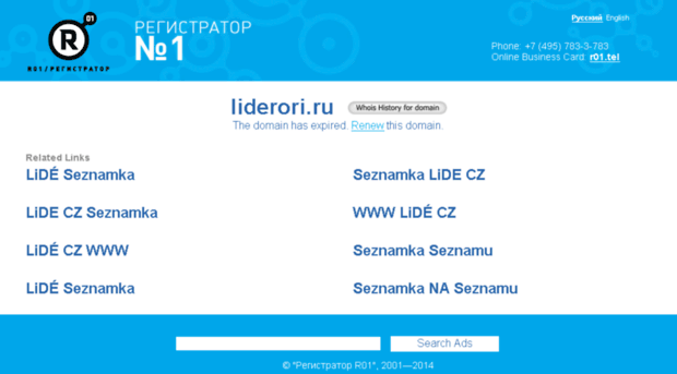 liderori.ru