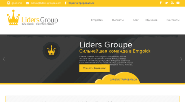 liders-groupe.com
