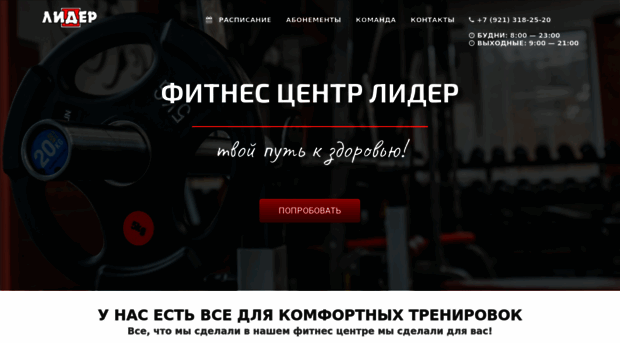 lidersbor.ru