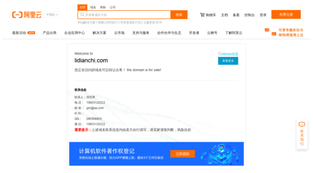 lidianchi.com