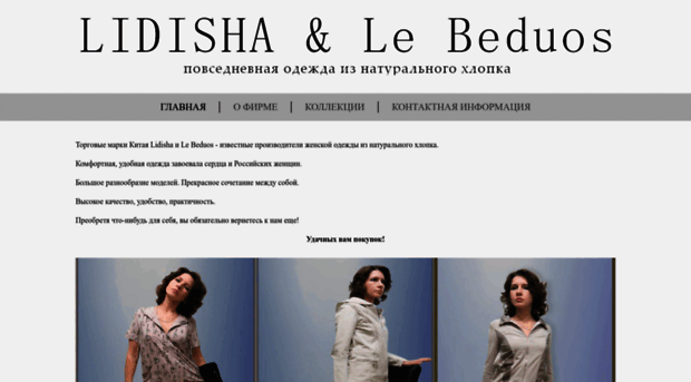 lidisha-irk.ru