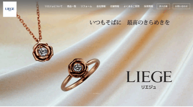 liege.co.jp