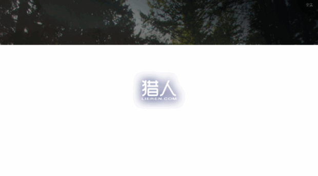 lieren.com