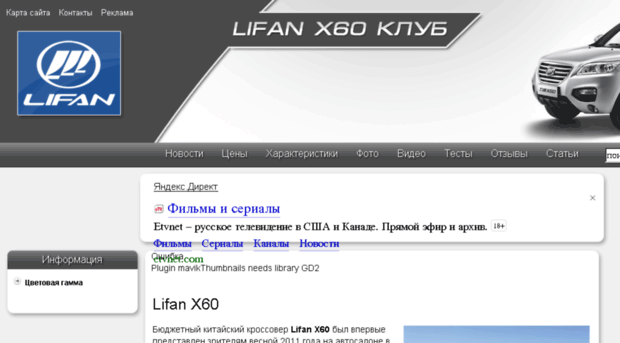 lifan-x60-club.ru