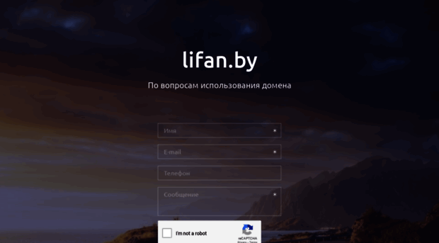 lifan.by