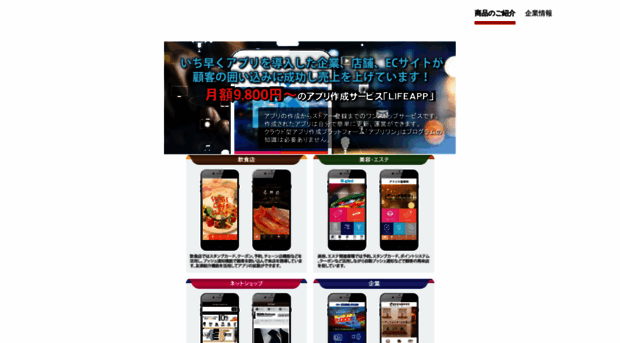 life-app.jp