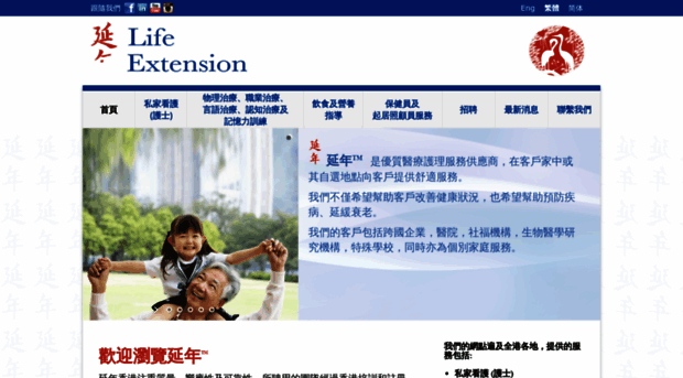 life-extension.com.hk
