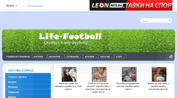 life-football.net