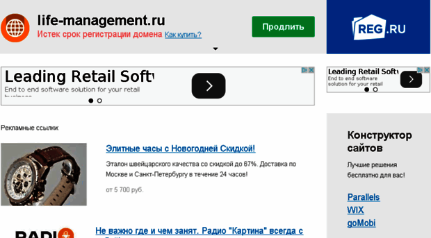 life-management.ru