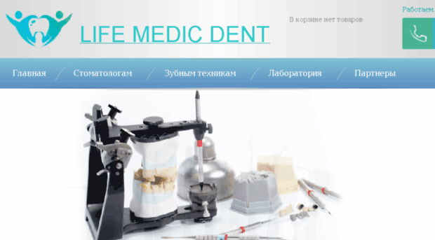 life-medic.com