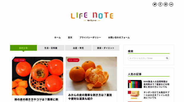 life-note.net