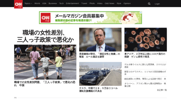 life.cnn.co.jp