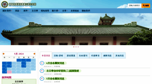 life.org.hk