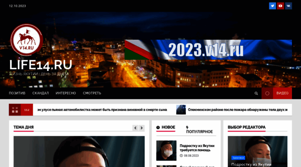 life14.ru