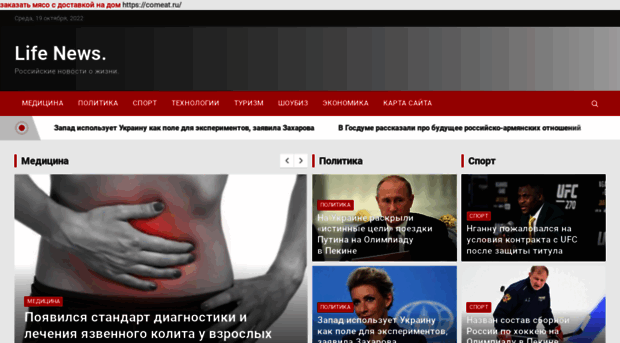 life4news.ru