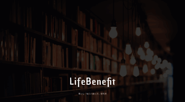 lifebenefit.jp