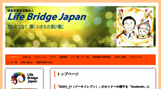 lifebridge-j.org