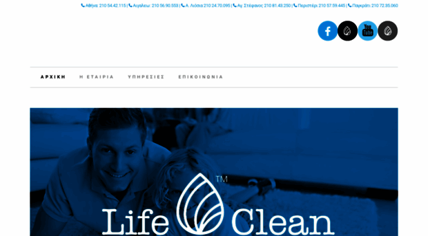 lifeclean.gr