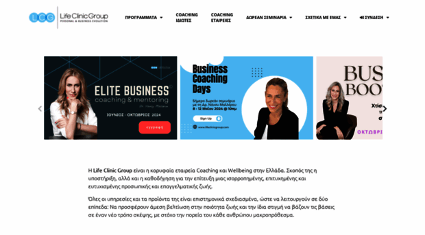 lifecoachinggreece.gr