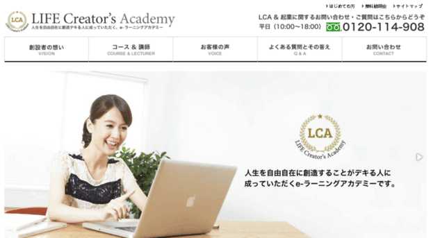 lifecreatorsacademy.jp