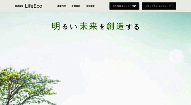 lifeeco.co.jp