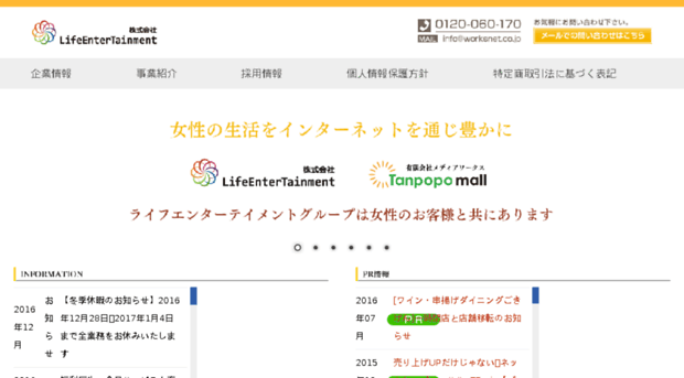 lifeentertainment.jp