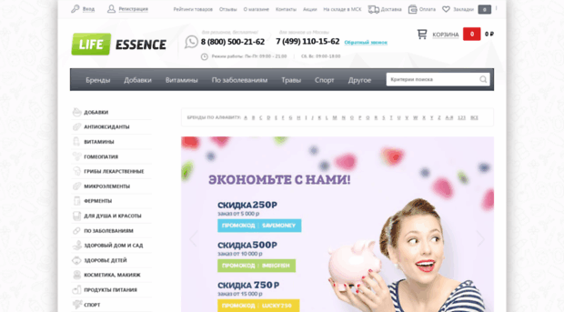 lifeessence.ru