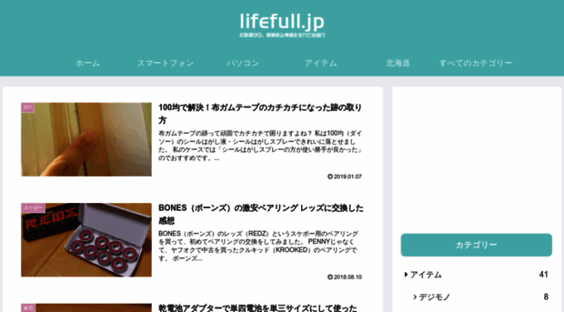 lifefull.jp