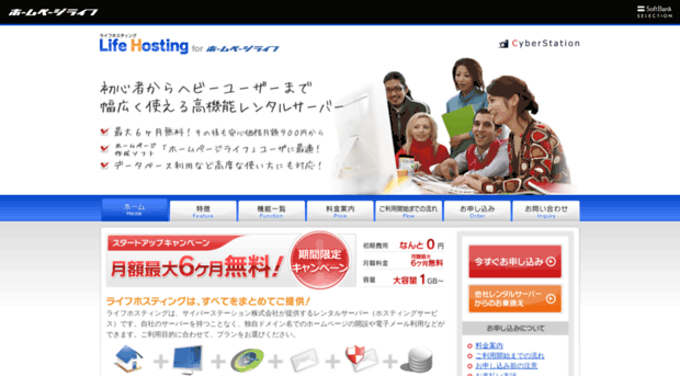 lifehosting.jp