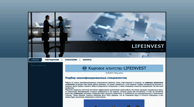 lifeinvest.ru