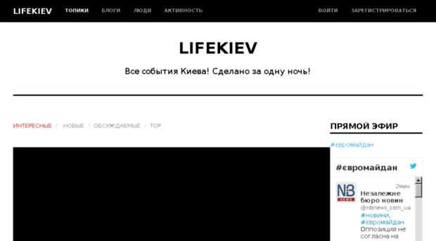 lifekiev.com.ua
