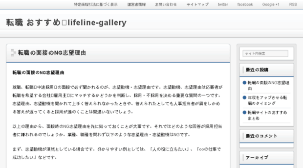 lifeline-gallery.org