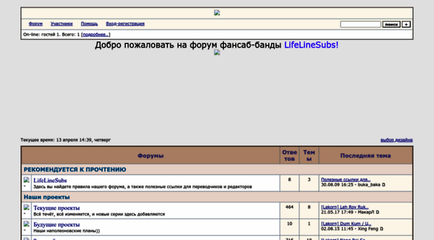 lifelinesubss.forum24.ru