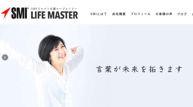 lifemaster.jp