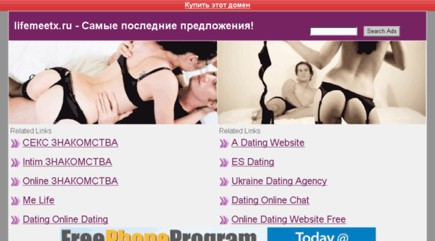 lifemeetx.ru