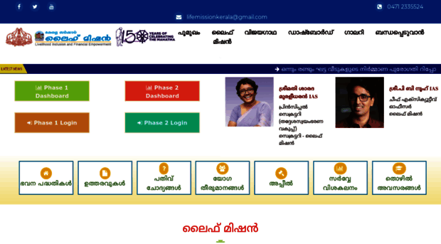 lifemissionmis.kerala.gov.in