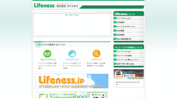 lifeness.co.jp