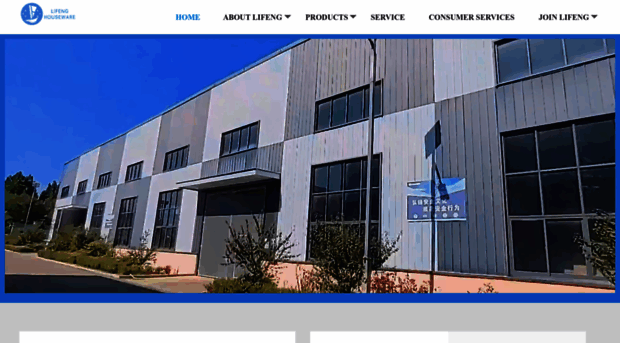 lifenghouseware.com