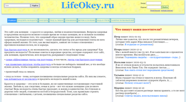 lifeokey.ru