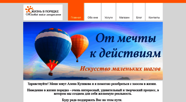 lifeorganizer.ru