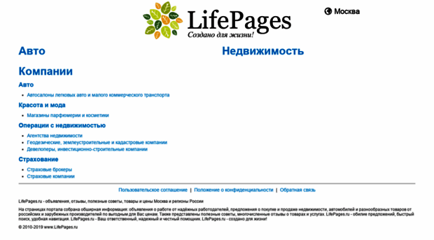 lifepage.ru