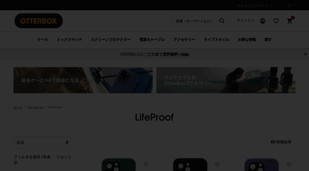 lifeproof.jp