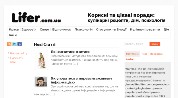 lifer.com.ua