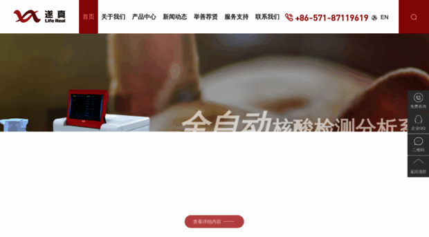 lifereal.com.cn