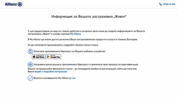lifereport.allianz.bg