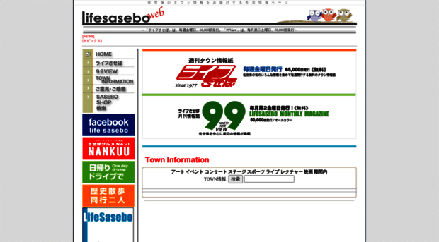 lifesasebo.com